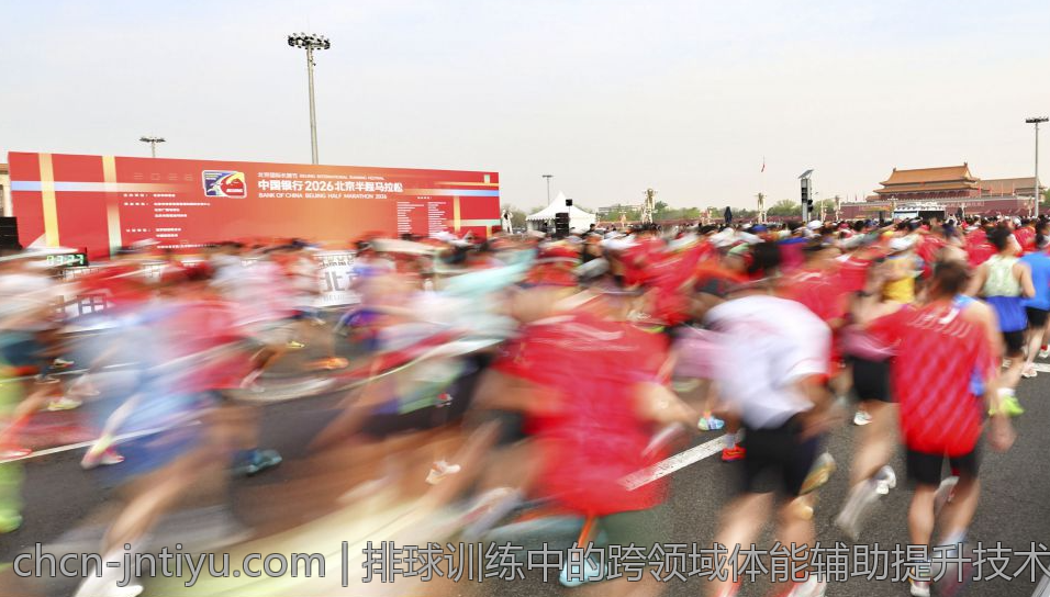排球训练中的跨领域体能辅助提升技术