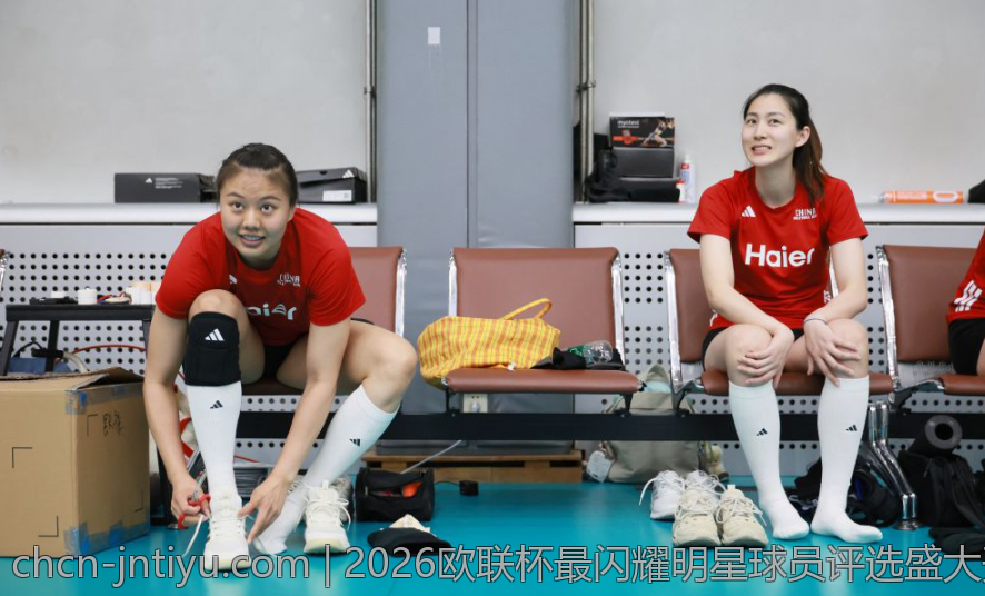 2026欧联杯最闪耀明星球员评选盛大开启