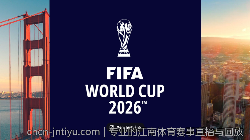 专业的江南体育赛事直播与回放